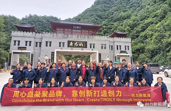 用心血凝聚品牌，靠創新打造創力---創力新能源“疫”后團建活動側記